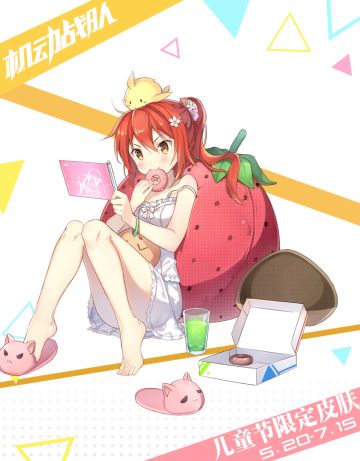 儿童节皮肤全集