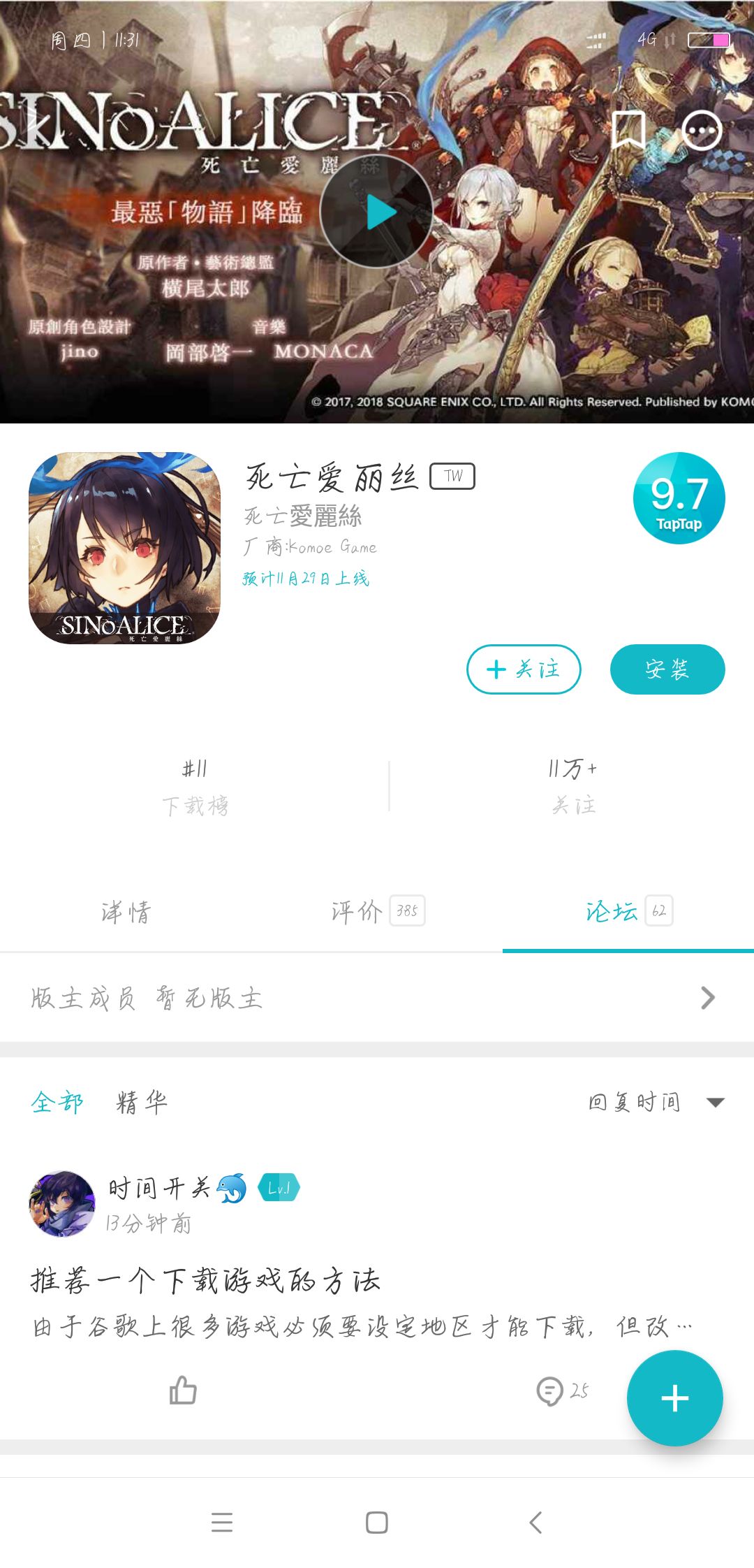 TapTap