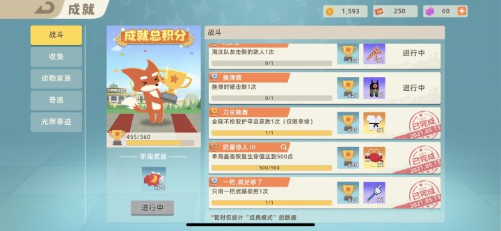 剑圣任务是不是bug了截图