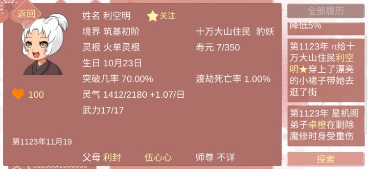 这个崽实在太可爱了!不想养鱼了,只想给崽穿漂亮小裙裙截图