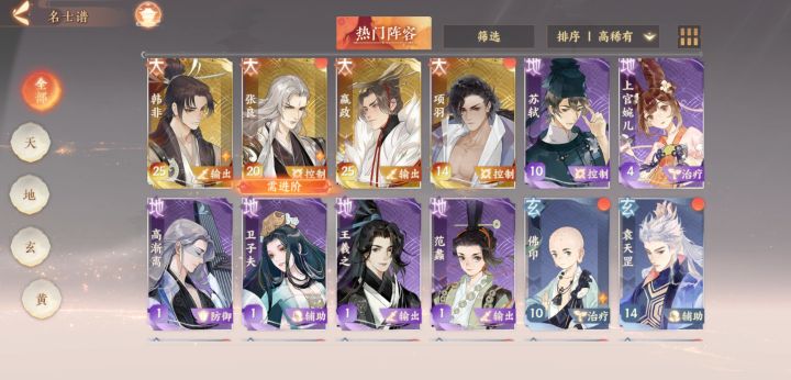 21级，嬴政项羽，2只韩非，2只张良，新手未用，签到张良截图