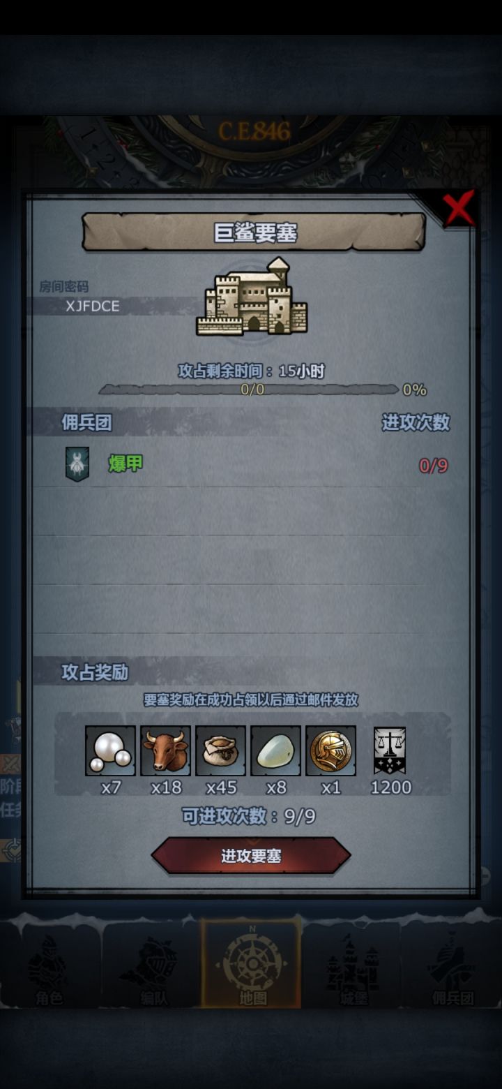 滴滴截图