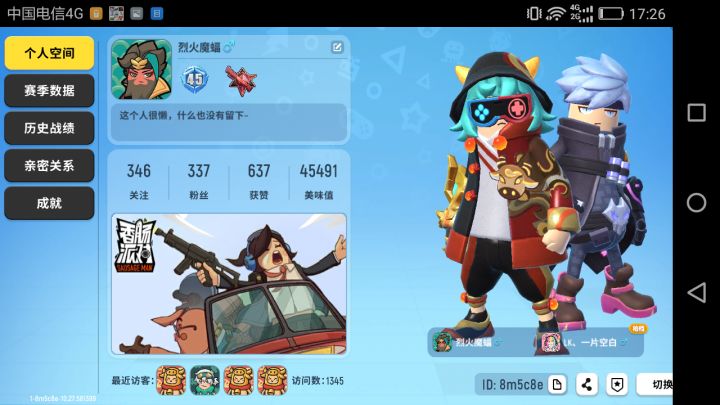 谁可以带我上分截图