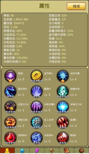 有点毒 160关被王1发秒杀