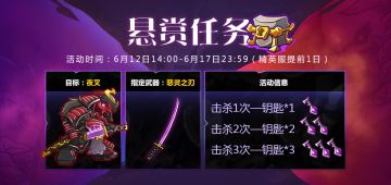 【更新预告】以彼之道，还制彼身——夜叉 · 恶灵之刃悬赏！