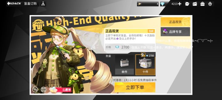 为什么我找不到限时概率up的抽卡界面截图