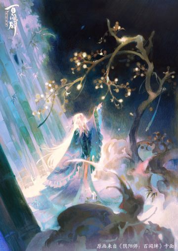 【阴阳师：百闻牌】硬核牌手（x）休闲牌手（x）搞事牌手（√）