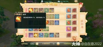 龙族天策符需要带哪个才能获得最大输出收益？？