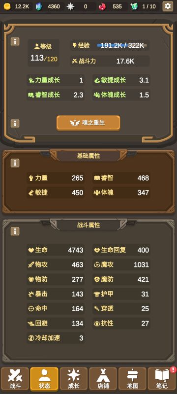 1.1版本，极限通关