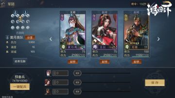 新兵训练营 |几招让你的武将狂飙30级！体力规划很关键！