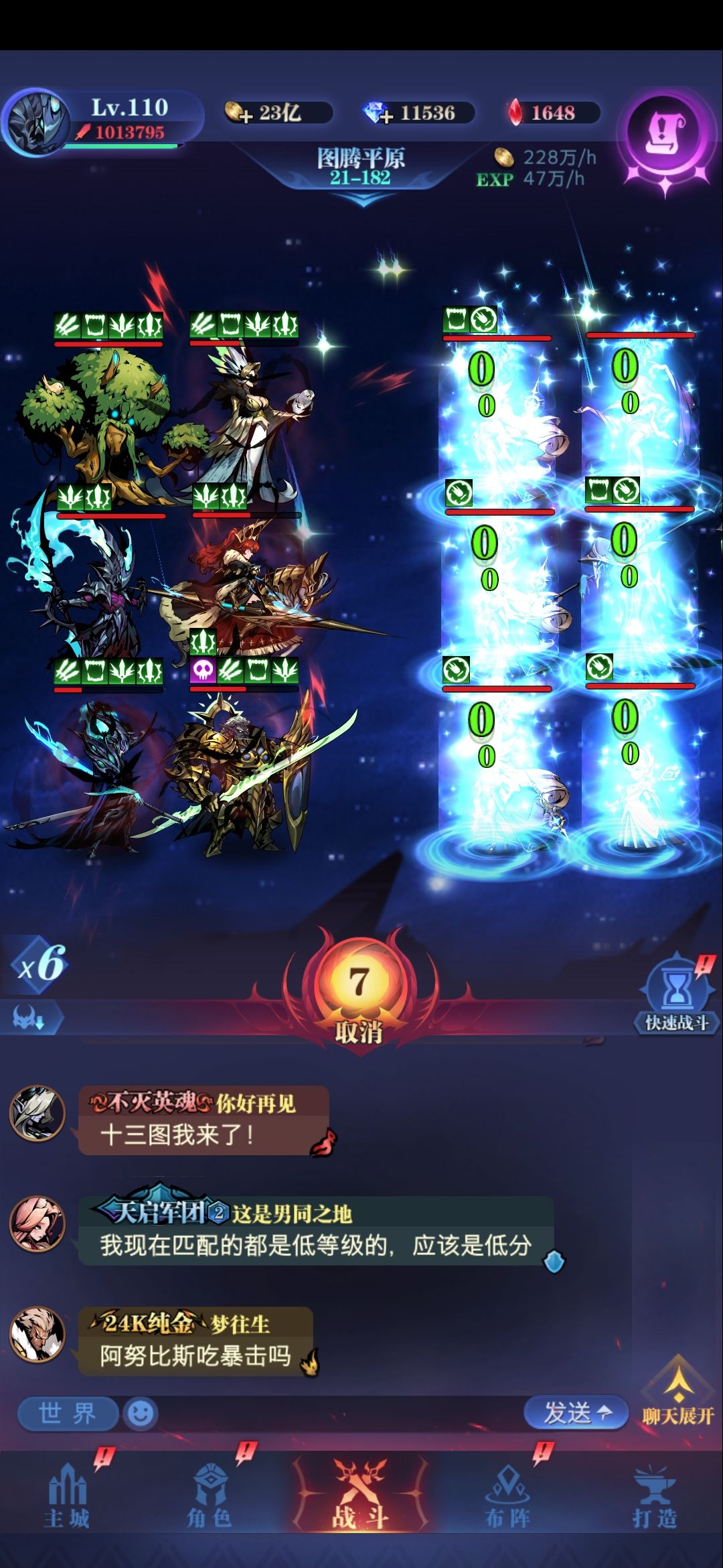 亡灵21-181不睡截图