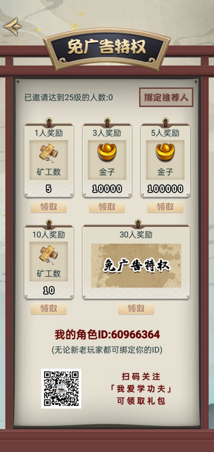 互帮互助截图