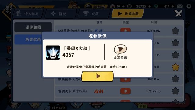 【忍村攻略】无尽奔跑4067米稳拿头像『分解教学』截图