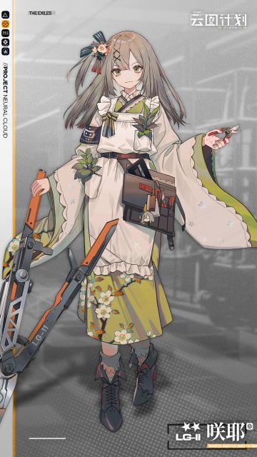 【人形档案】咲耶