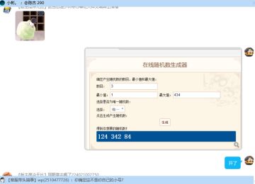 【醒目】新春活动锦鲤公布！