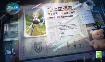 ☆新界档案-地上线索-职业②☆