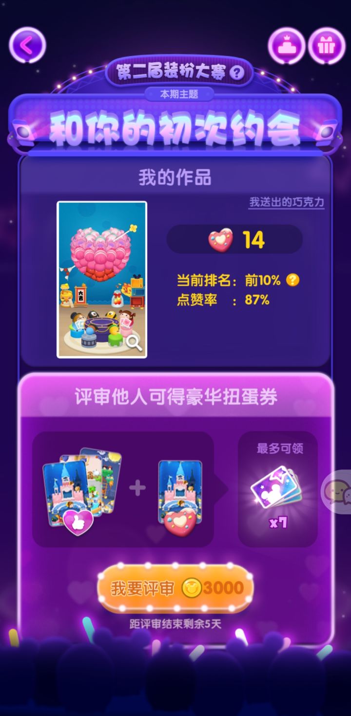 三月打卡第一天截图