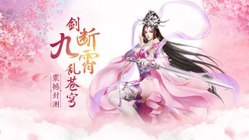 《天缘传说》游戏评测：颠覆传统的唯美仙侠世界