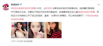 林志玲化身雅典娜出演最仙气女神为【圣斗士星矢：觉醒】代言