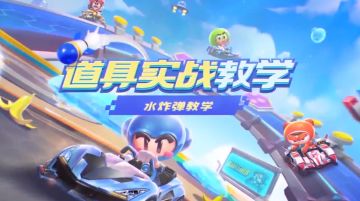 【水点教学】面对障碍重重的森林蘑菇洞穴，掌握水点位绝对是必备技巧哦