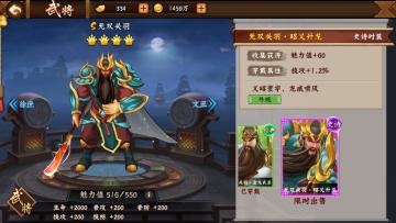 【玩家攻略】青莲圣火，武圣降临 无双关羽排位赛技巧解读