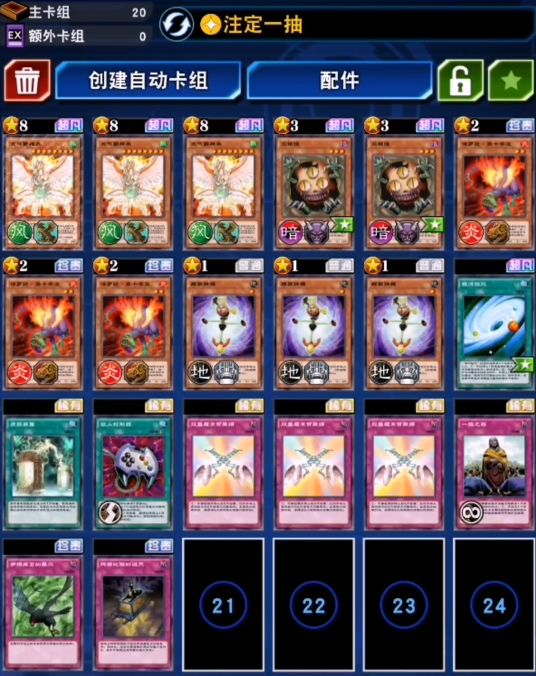 我愿称之为国服最牛卡组截图
