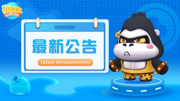 【紧急公告】4月22日关于登录异常公告说明