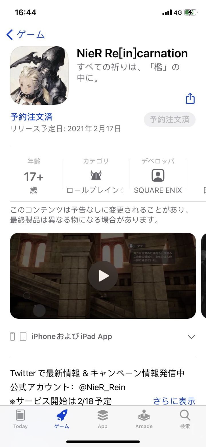 ( ´◔‸◔`)然并卵截图