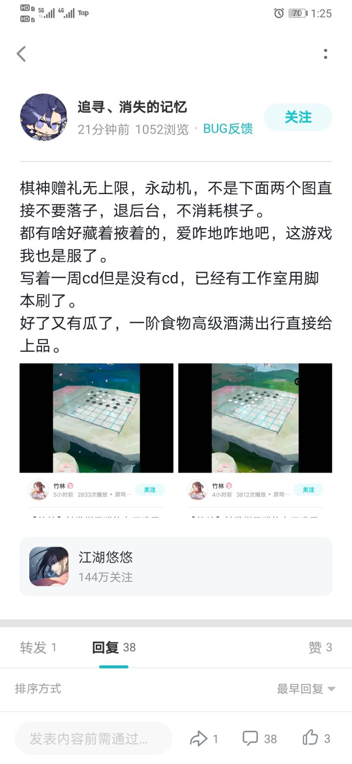 直接好家伙,返还所有棋子吧!恶心!截图