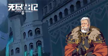 『命运轮转』领袖之魂​