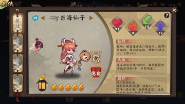 来了来了，东海仙子带着她的打狗棒来了~