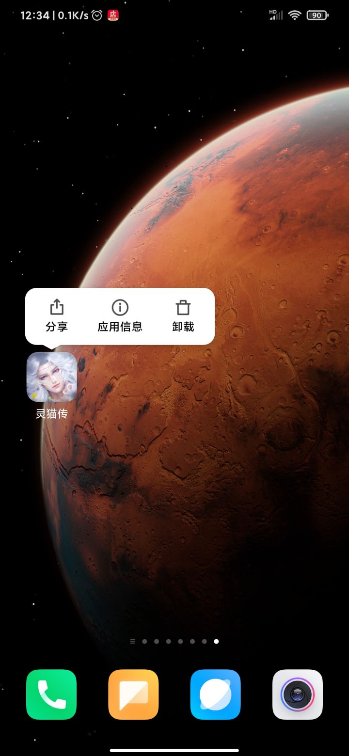 灵猫传再见!截图
