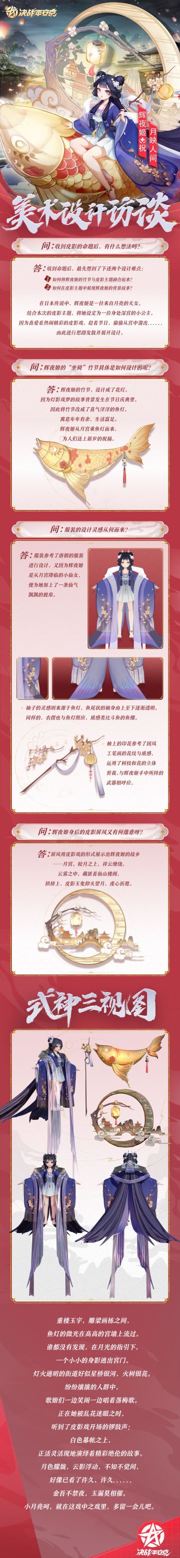 ☆新皮肤情报☆