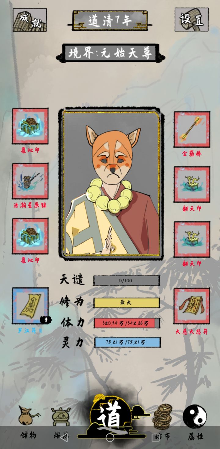 无敌是多么寂寞截图