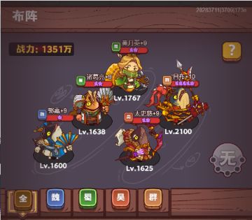 特别推荐！咸鱼之王什么都不缺的一个阵容来了