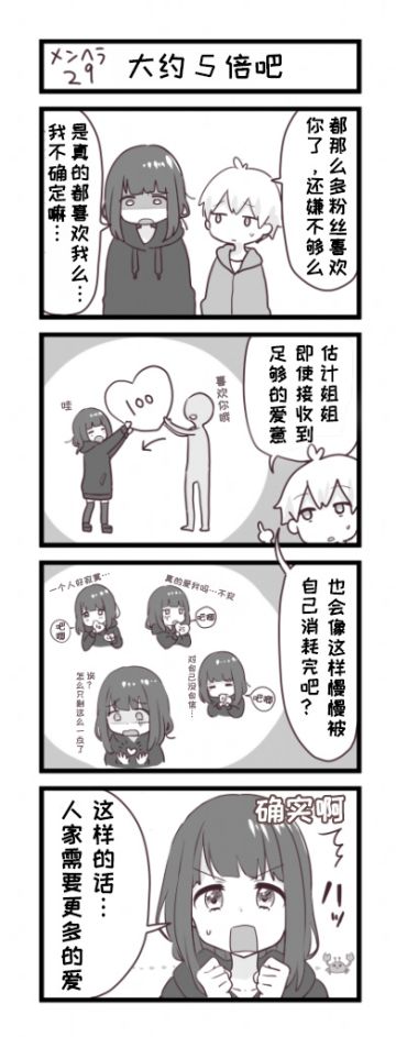 感谢粉丝们的厚爱~