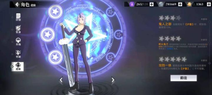 PVP阵容推荐,帮你制霸魔国擂台截图