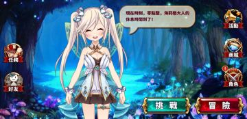 【巴哈姆特授权转载】除玛鲁的妖精外全妖精24小时报时台词