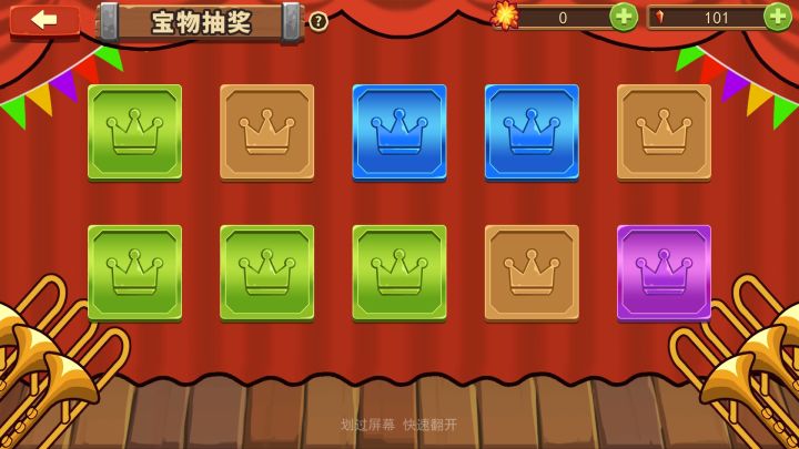 宝物70抽依然没5星宝物截图