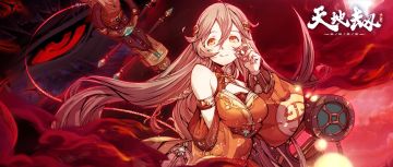 新英灵诸葛艾人物情报首曝丨人心？情意？真是世间最令人发笑的东西！