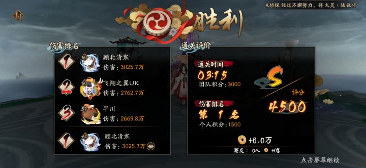 逢魔第一次封顶发帖纪念一下截图
