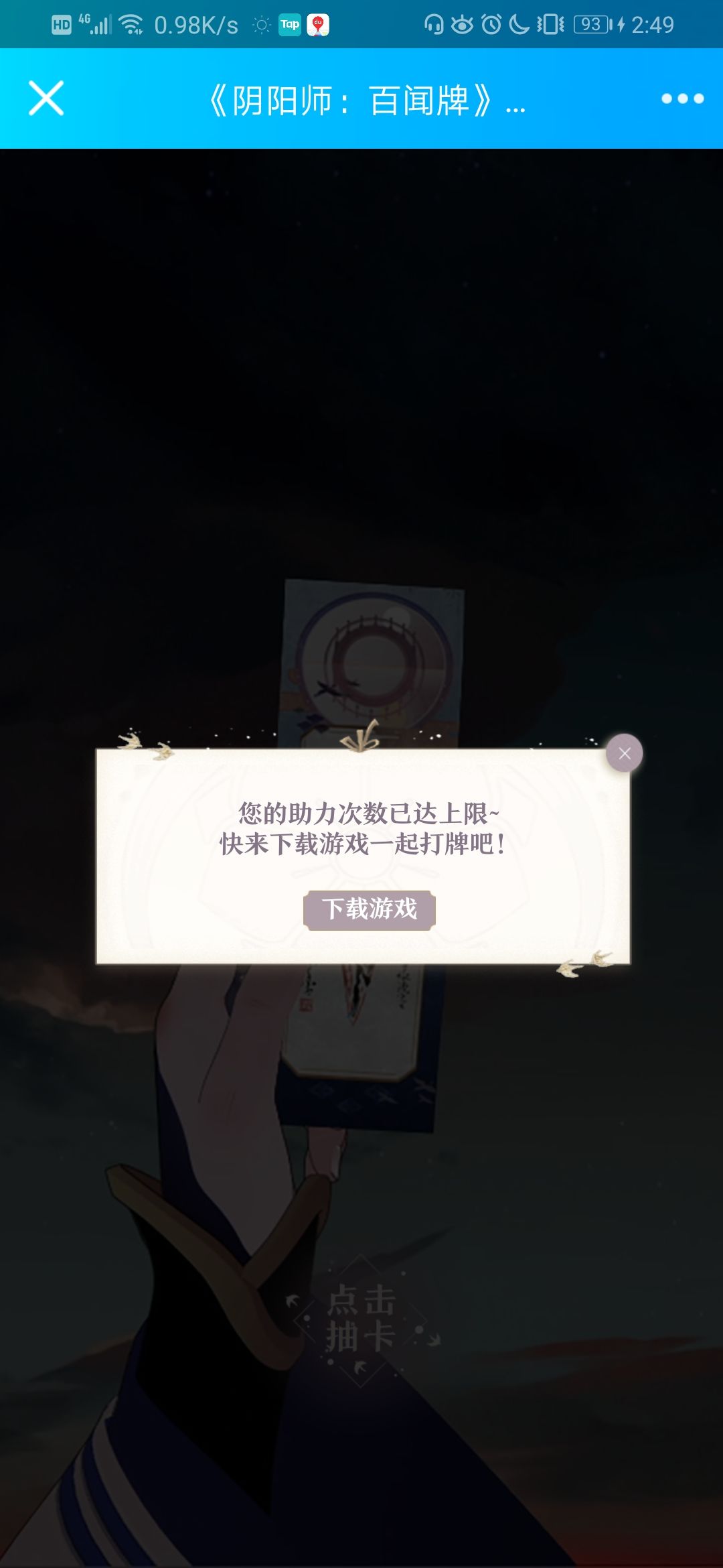 TapTap