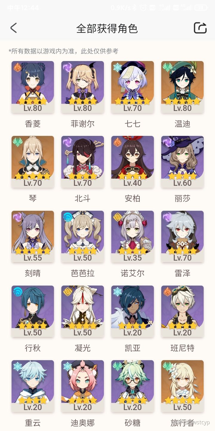 刻晴怎么组队啊截图