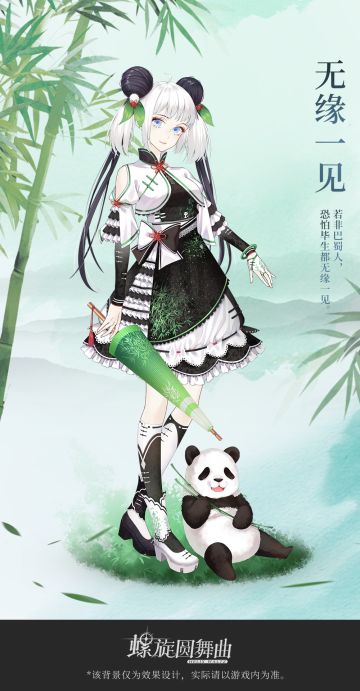 【巴蜀瑰宝】萌萌熊猫等你抱走~