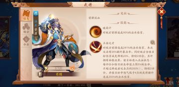 《少年三国志2》全新四大金将解析！各具特色！