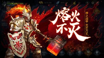 【研发日志】VOL.1|熔火不灭，战斗不歇，制作组研发日志开栏啦！