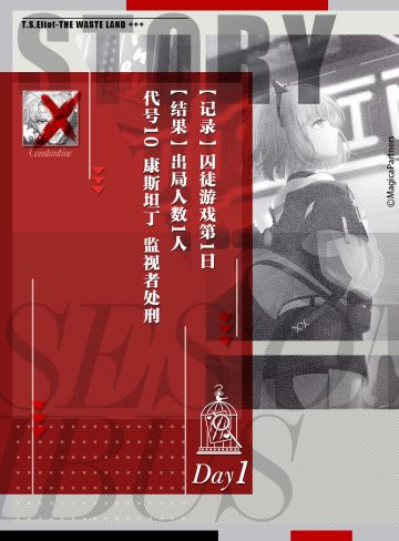 【重磅福利】限定任务狂送6000钻！囚徒游戏第四幕现已开启！