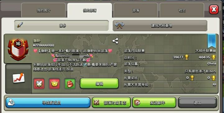 招点人,联赛都没人打了呜呜呜截图