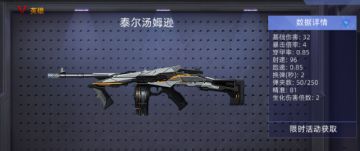 《全民枪神边境王者》【武器讲解】行走的弹药库，那些火力强大的神器