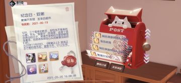 叮~你有一封520邮件请查收~